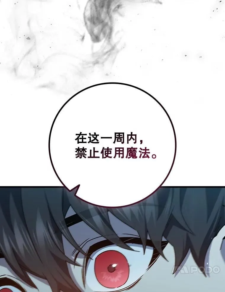17.特别的训练 第81页