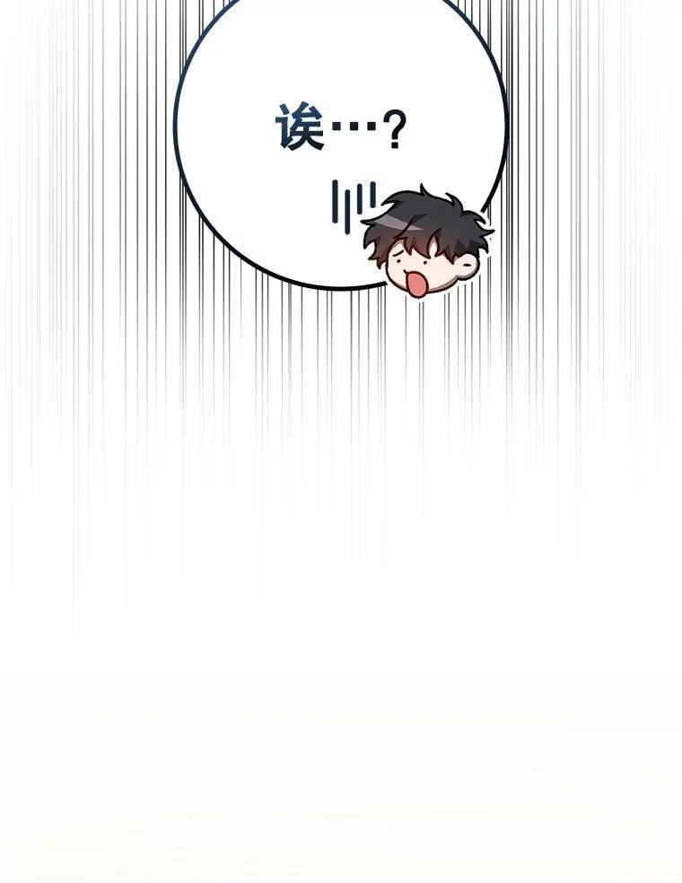 17.特别的训练 第83页