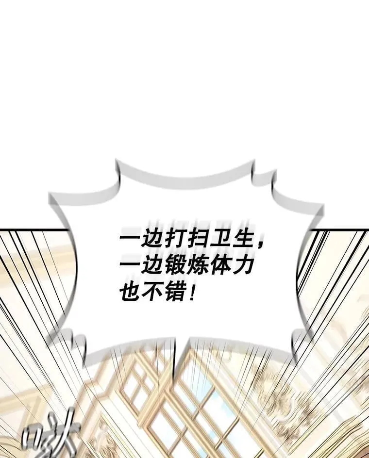 17.特别的训练 第89页
