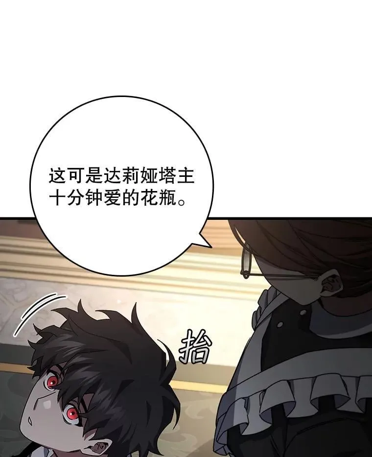 17.特别的训练 第99页