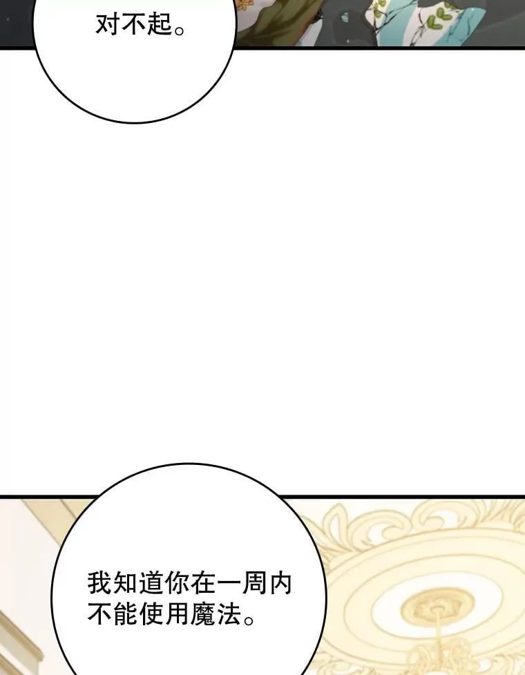 17.特别的训练 第111页