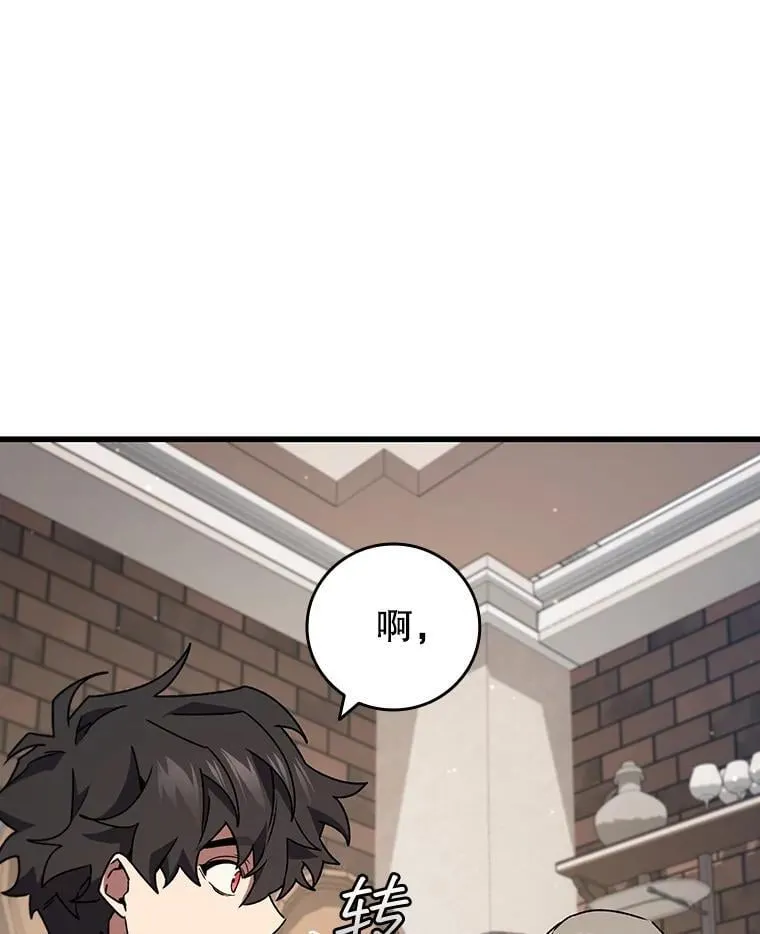 17.特别的训练 第138页