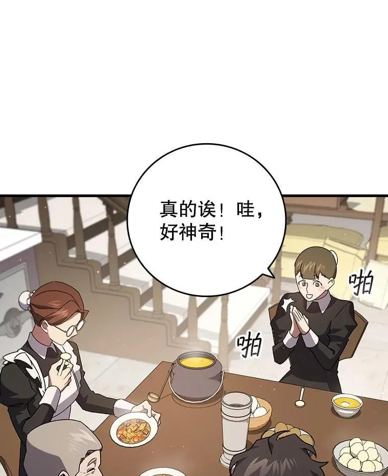 17.特别的训练 第145页