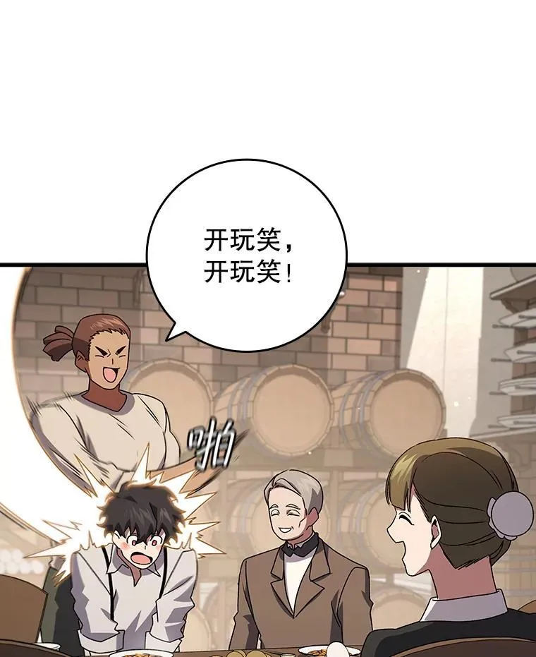 17.特别的训练 第149页