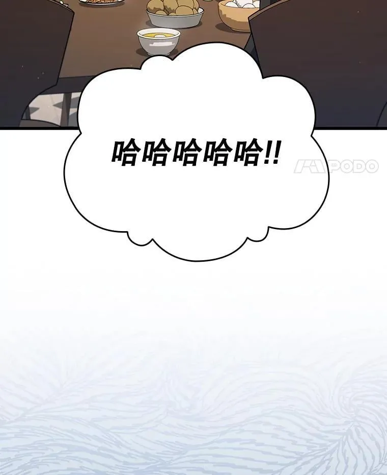 17.特别的训练 第150页