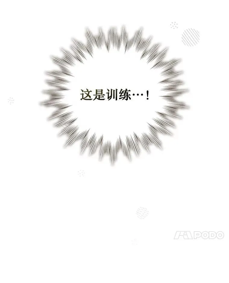17.特别的训练 第153页