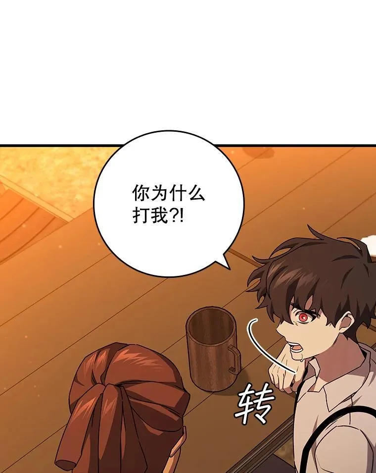 18.不是孤身一人 第12页