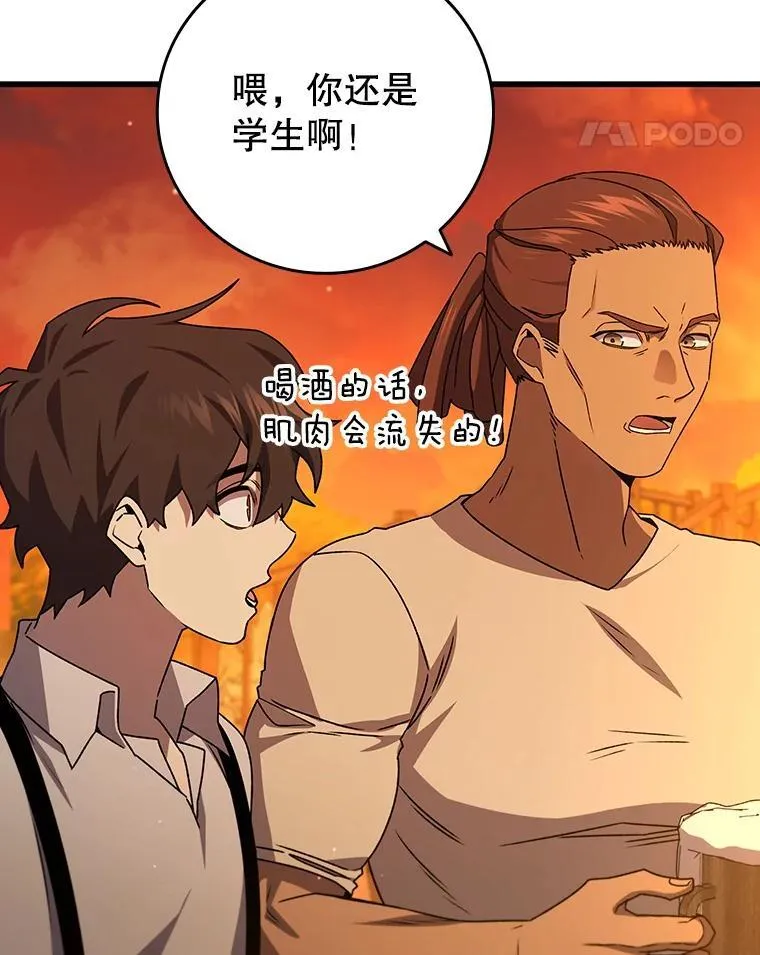 18.不是孤身一人 第14页