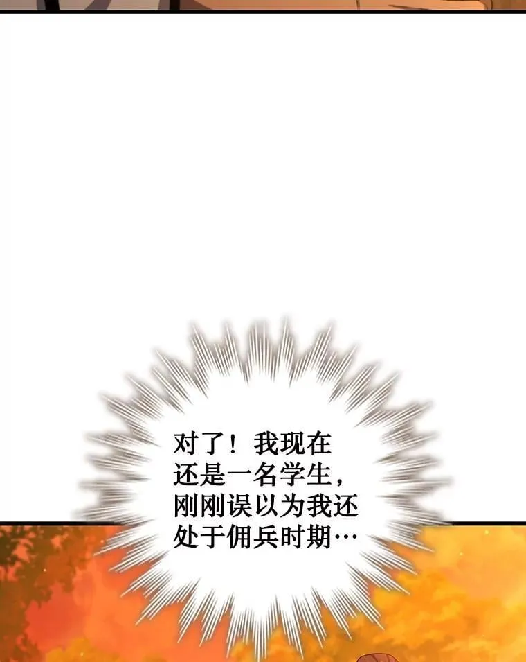 18.不是孤身一人 第15页