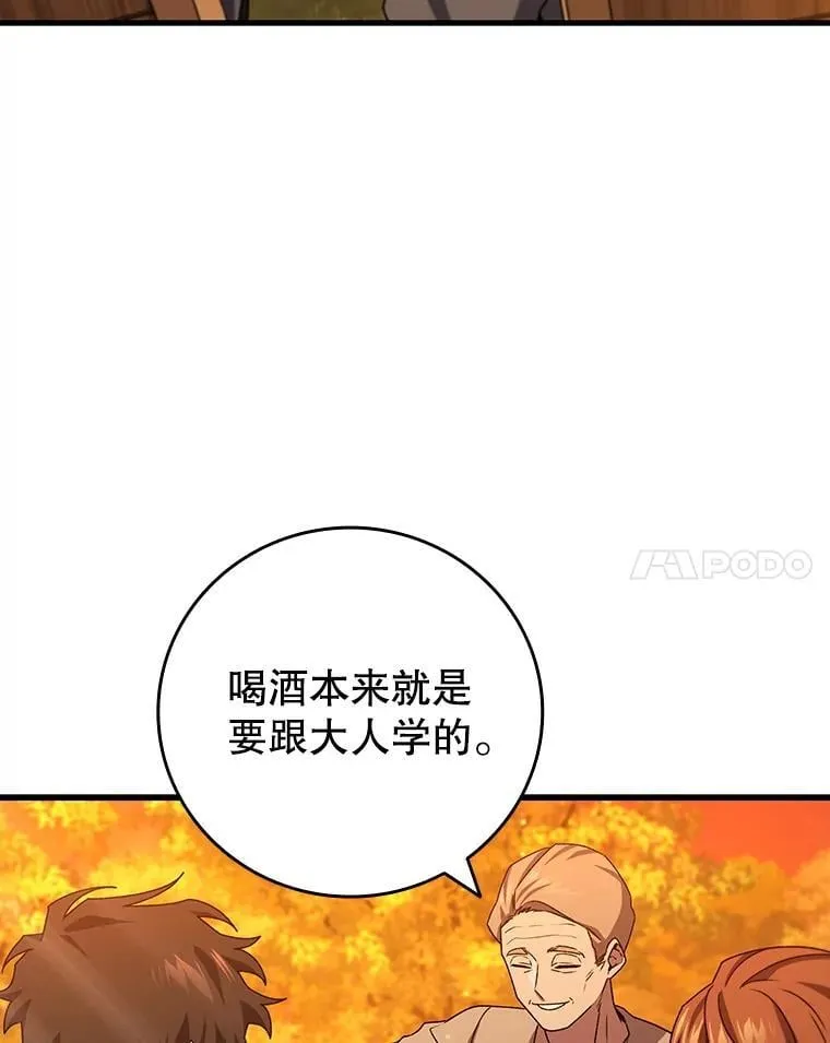 18.不是孤身一人 第17页