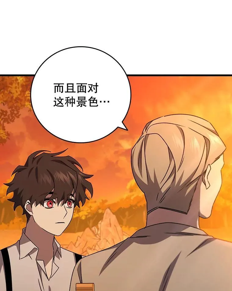 18.不是孤身一人 第19页