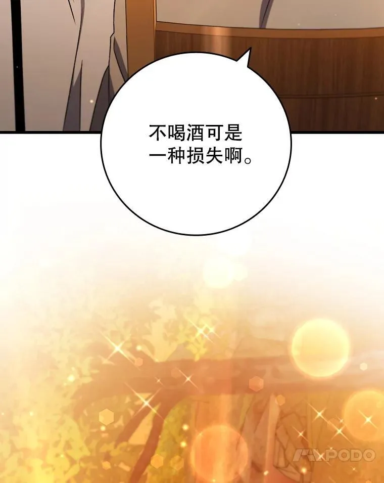 18.不是孤身一人 第20页