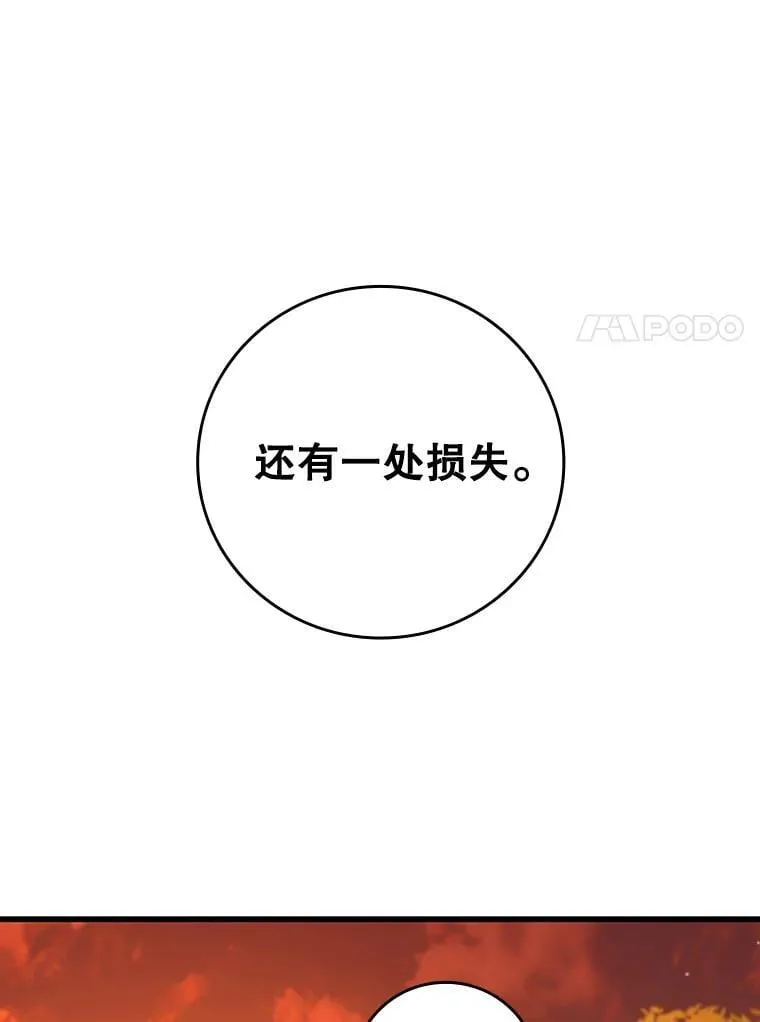 18.不是孤身一人 第24页