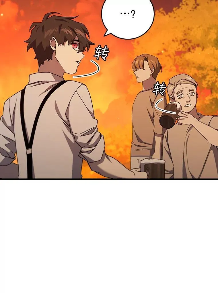 18.不是孤身一人 第25页