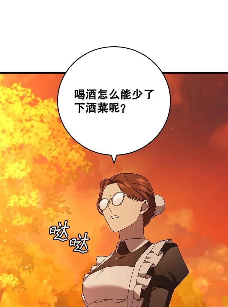 18.不是孤身一人 第26页