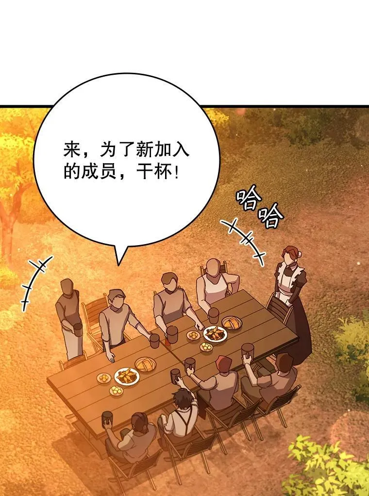 18.不是孤身一人 第28页
