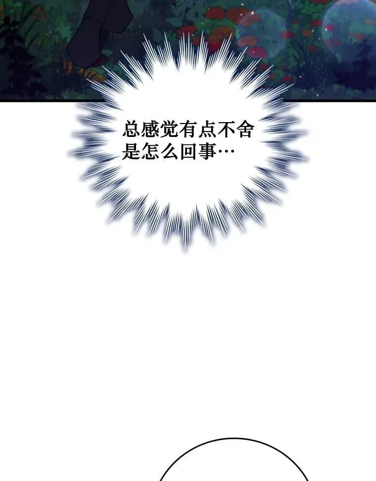 18.不是孤身一人 第45页