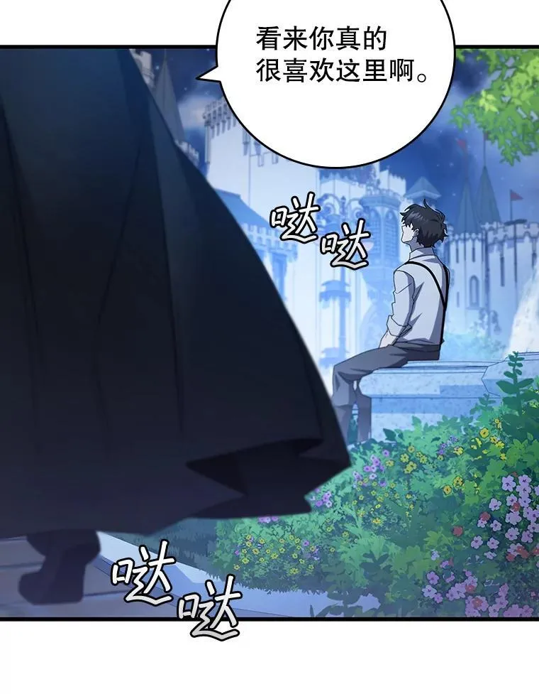 18.不是孤身一人 第46页