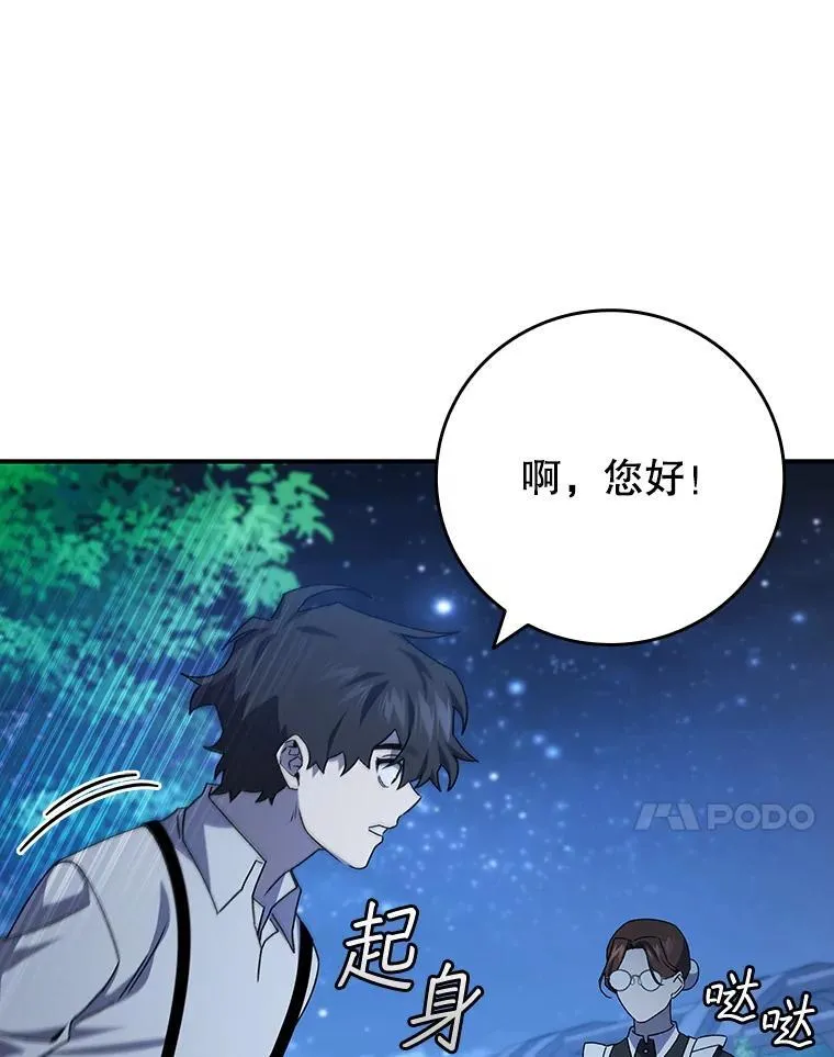 18.不是孤身一人 第47页