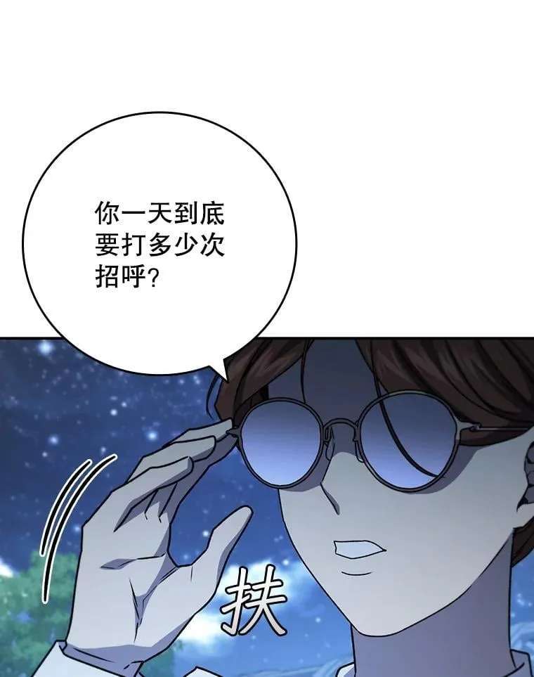 18.不是孤身一人 第49页