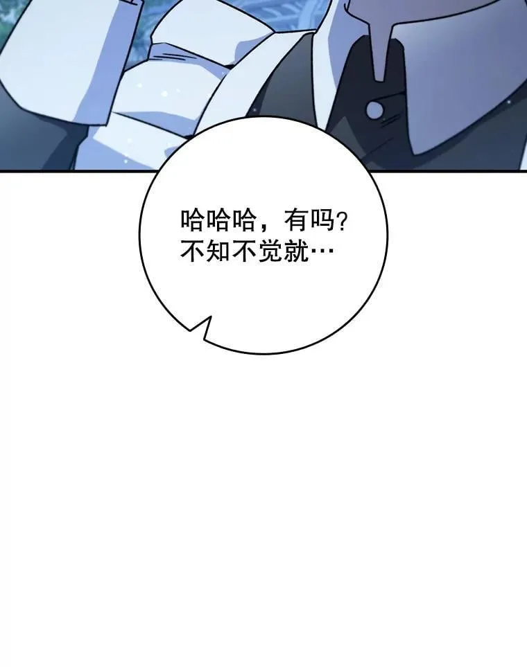 18.不是孤身一人 第50页