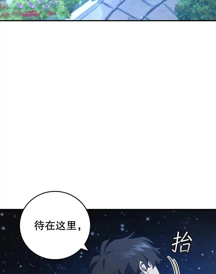18.不是孤身一人 第52页