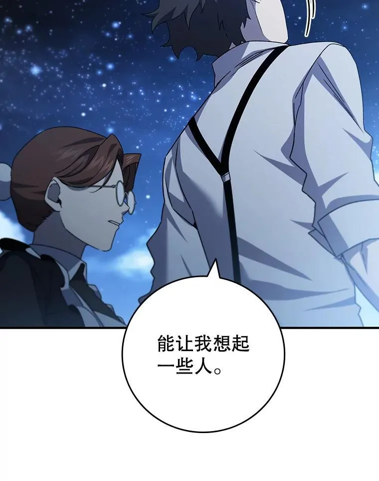 18.不是孤身一人 第53页