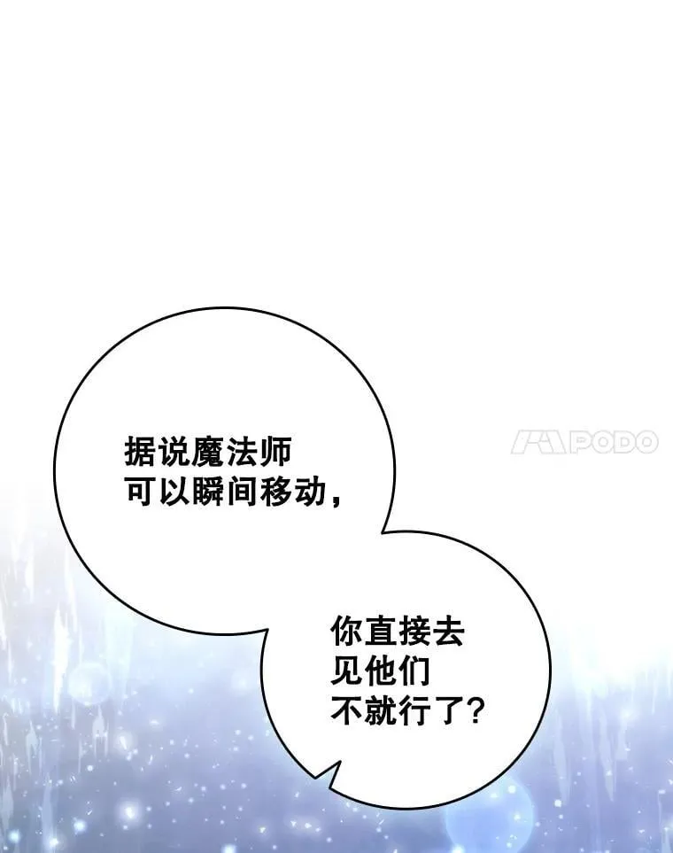 18.不是孤身一人 第54页