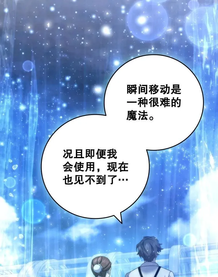 18.不是孤身一人 第55页