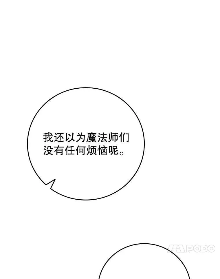 18.不是孤身一人 第57页