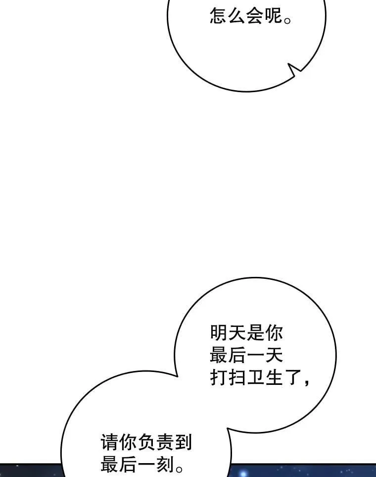 18.不是孤身一人 第58页