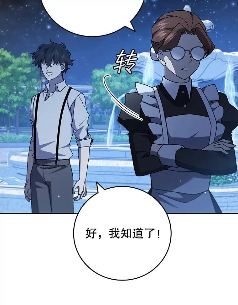 18.不是孤身一人 第59页