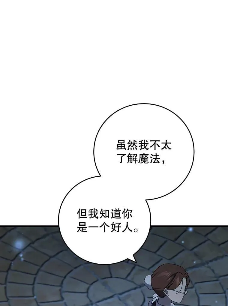 18.不是孤身一人 第60页