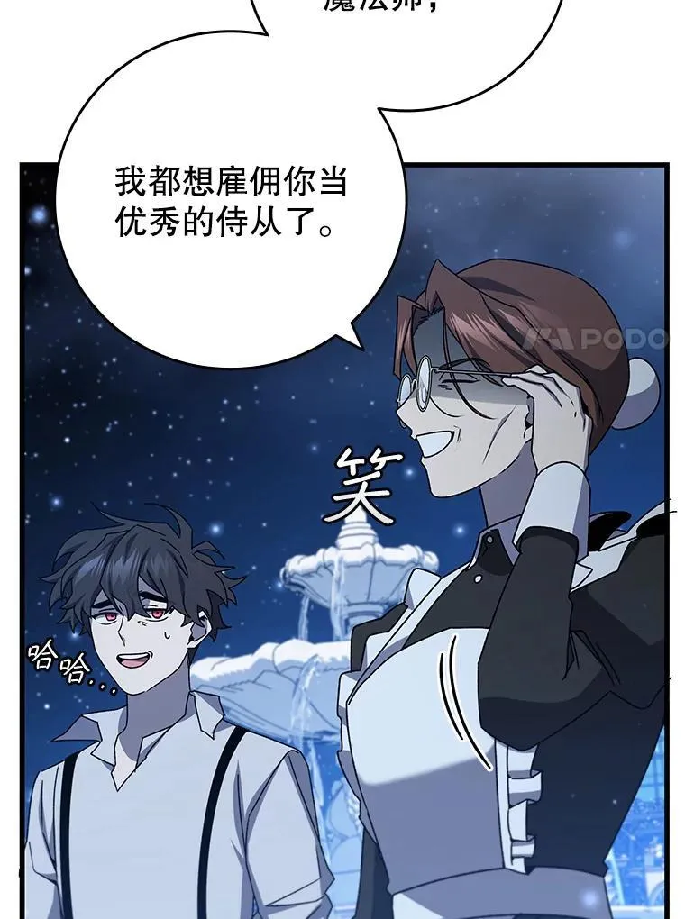18.不是孤身一人 第64页