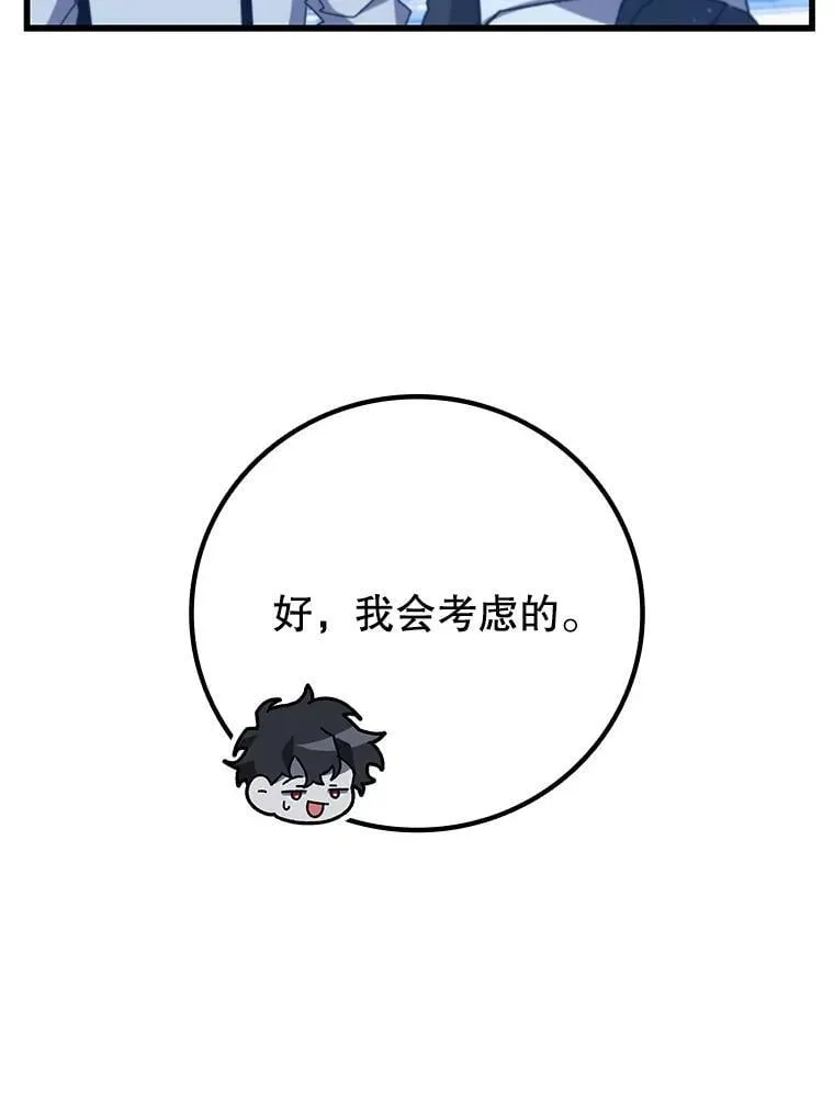 18.不是孤身一人 第65页