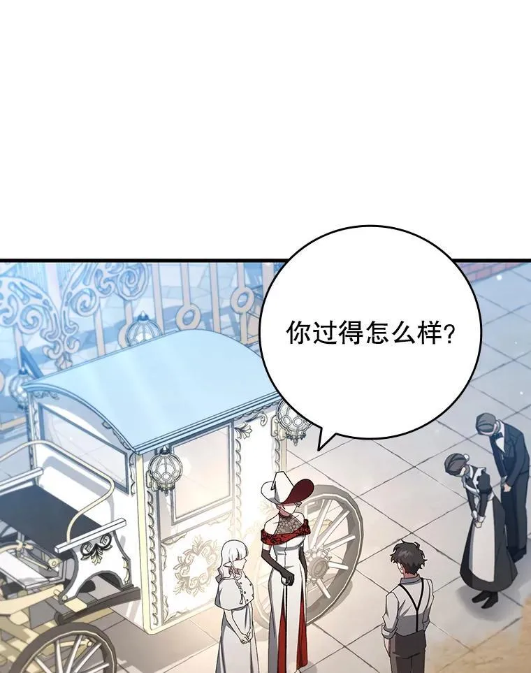 18.不是孤身一人 第69页