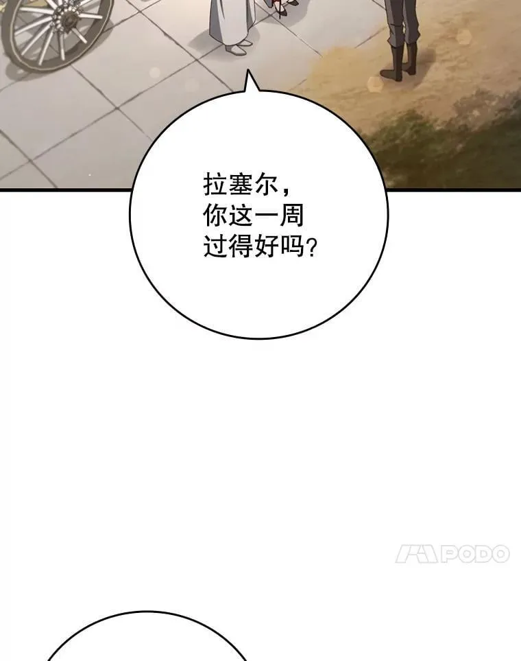 18.不是孤身一人 第70页