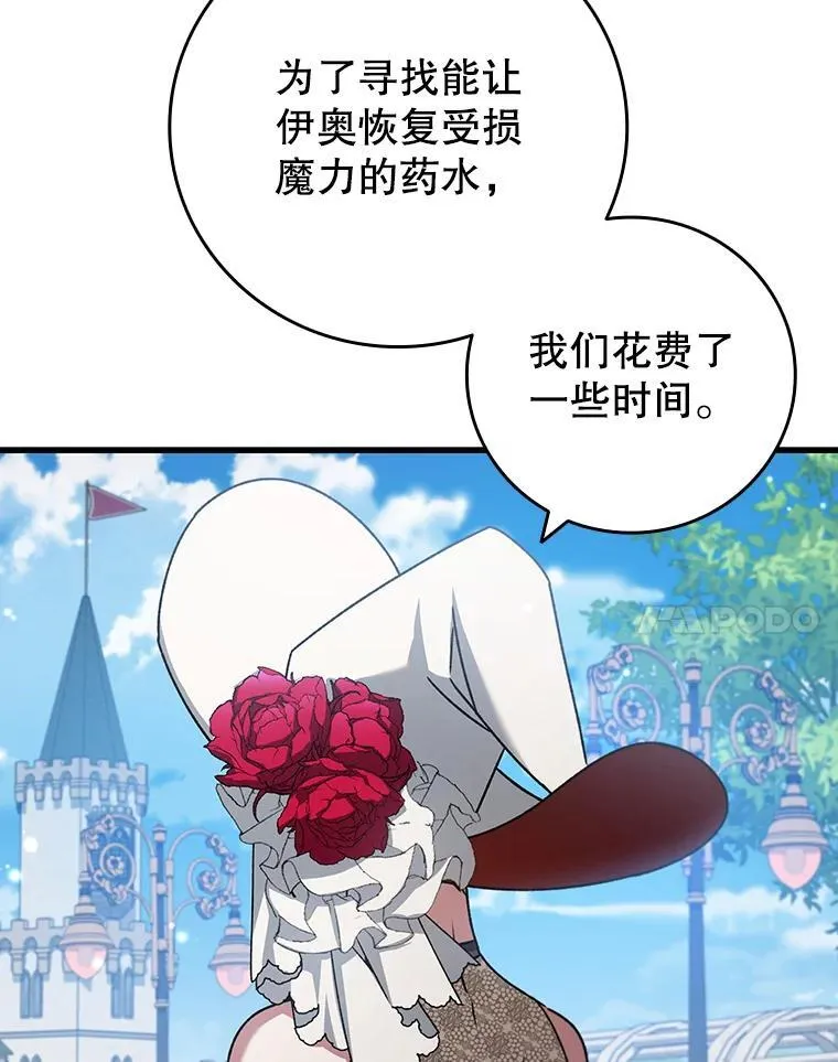 18.不是孤身一人 第77页