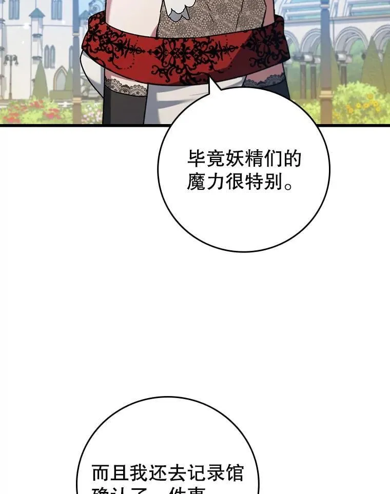 18.不是孤身一人 第78页