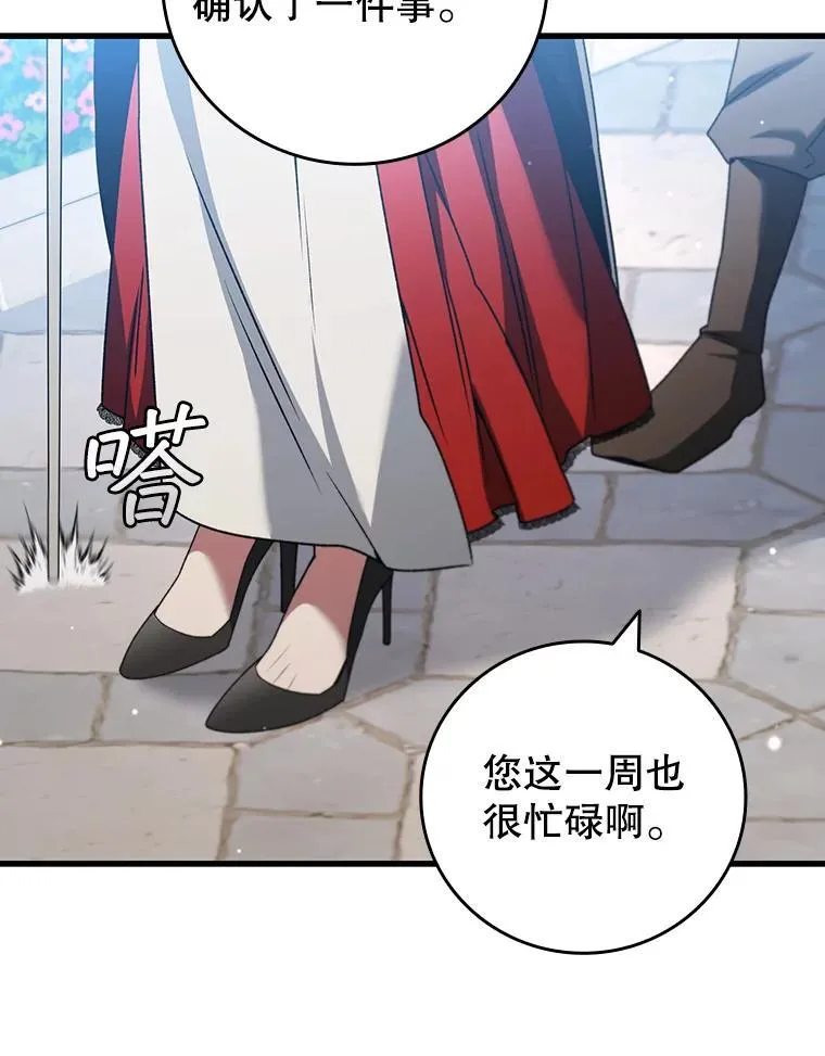 18.不是孤身一人 第79页