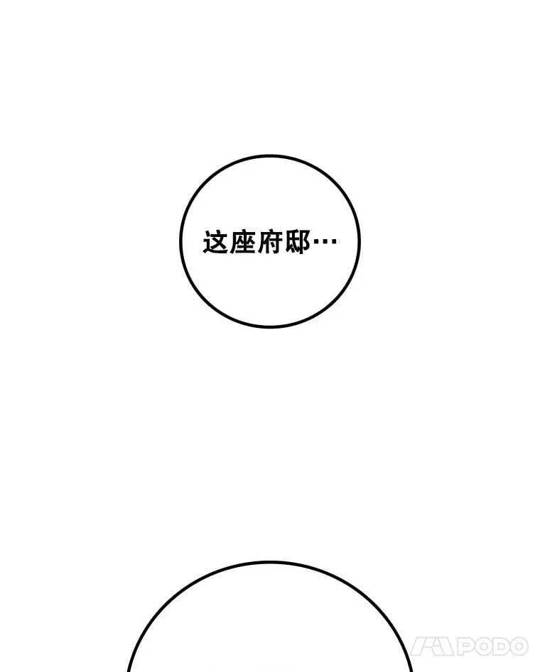 18.不是孤身一人 第80页