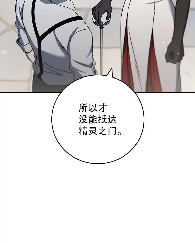 18.不是孤身一人 第86页