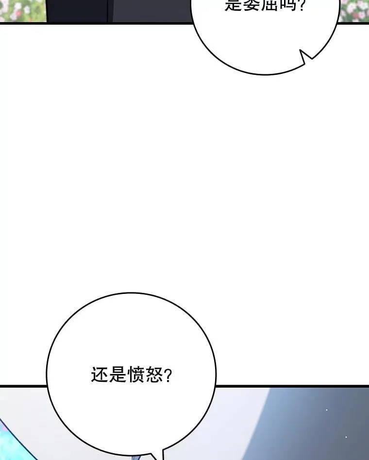 18.不是孤身一人 第88页