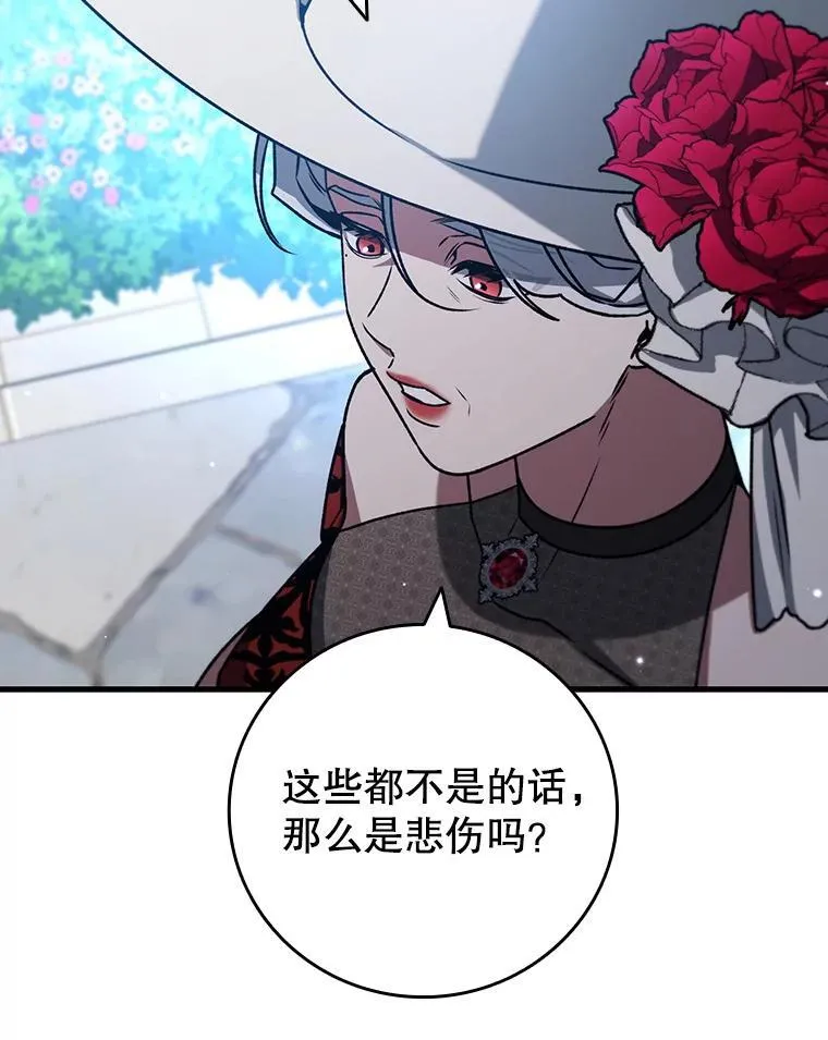 18.不是孤身一人 第89页