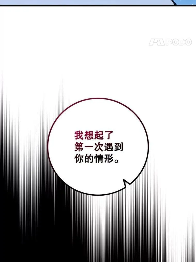 18.不是孤身一人 第91页