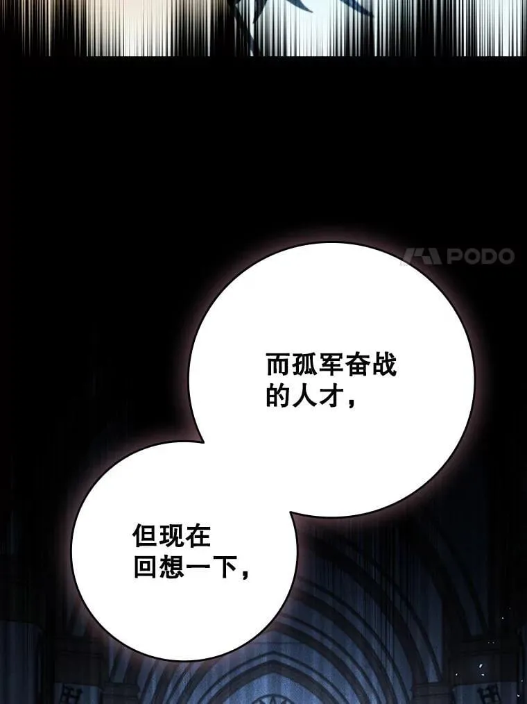 18.不是孤身一人 第94页