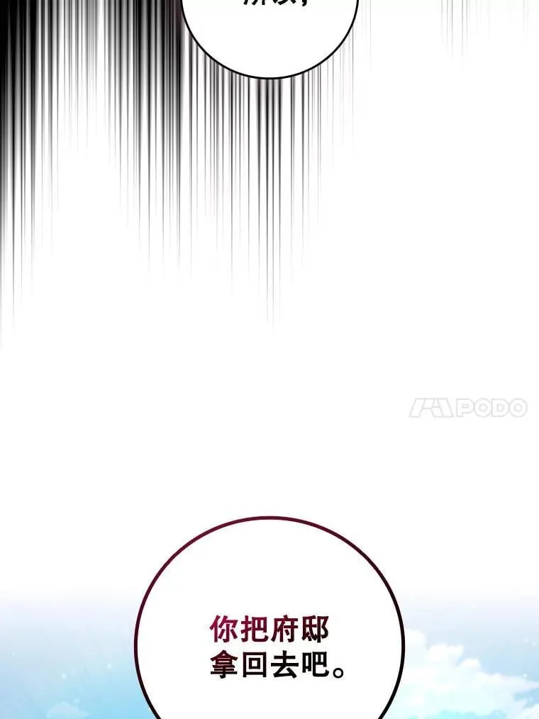 18.不是孤身一人 第97页
