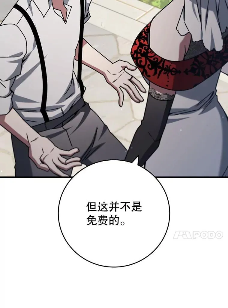 18.不是孤身一人 第100页