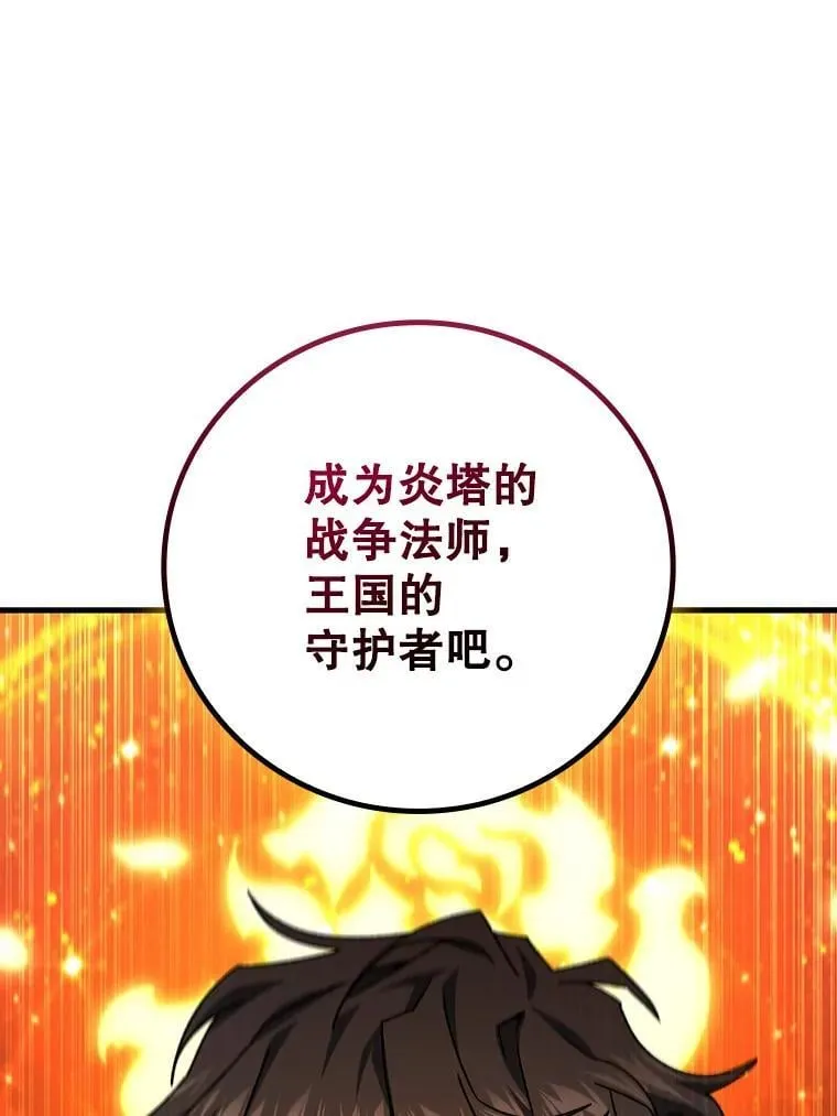 18.不是孤身一人 第101页
