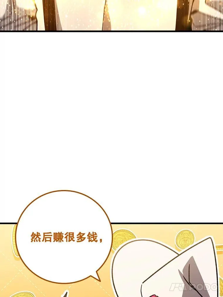 18.不是孤身一人 第103页